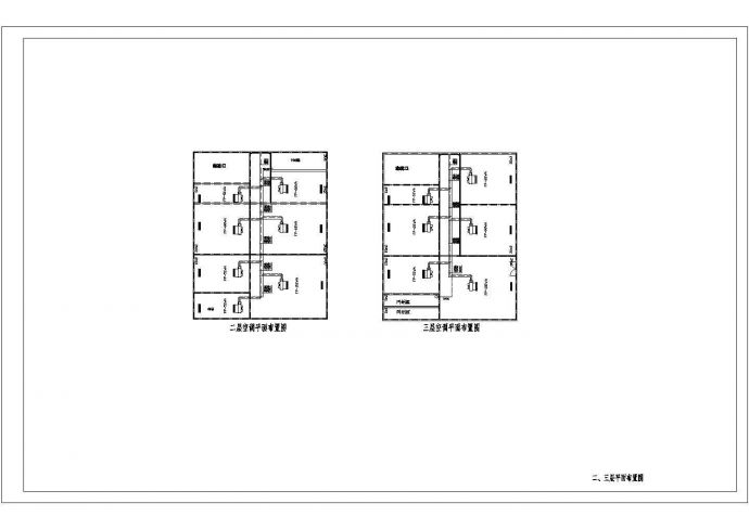 8500㎡小型医院中央空调系统设计施工图（含40页配套施工组织设计）_图1