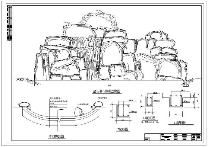 平时收集的多种假山瀑布设计图纸_图1