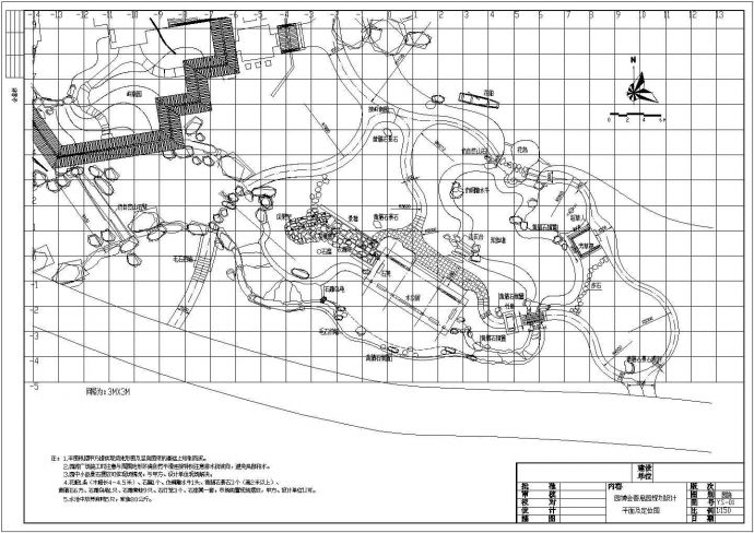 园博会寄思园中心公园展区规划设计施工图_图1