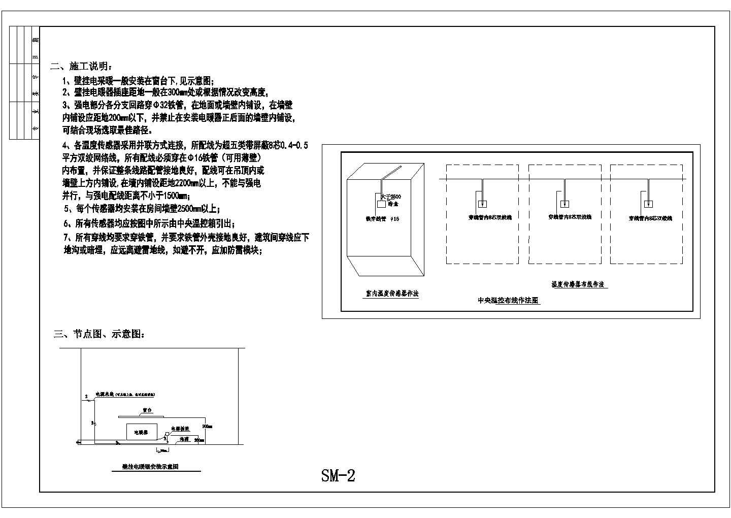 【内蒙古】多层工业生产用房电采暖设计施工图