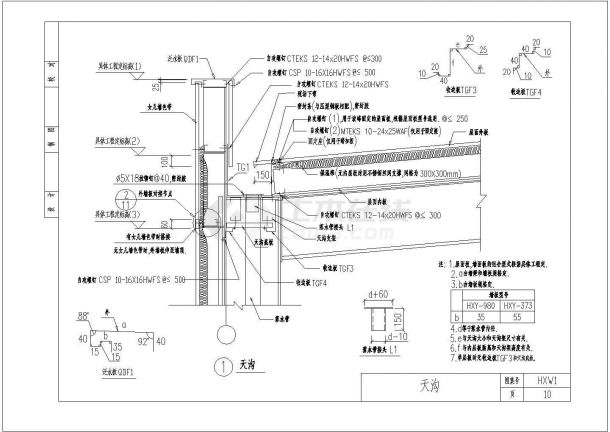 轻钢结构厂房天沟节点构造详图(通用)-图二