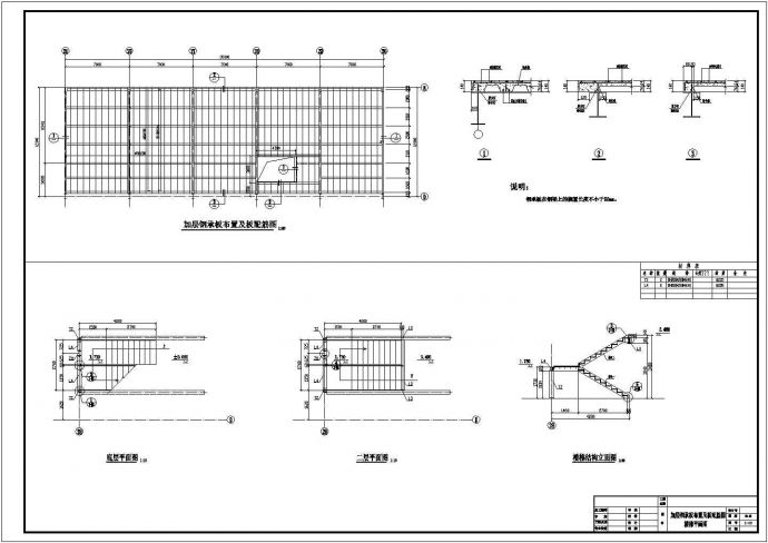 某钢结构厂房加层结构设计施工图_图1
