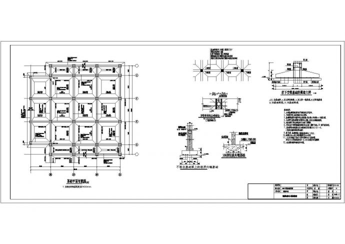 18米跨某三层框架结构厂房结构设计施工图_图1