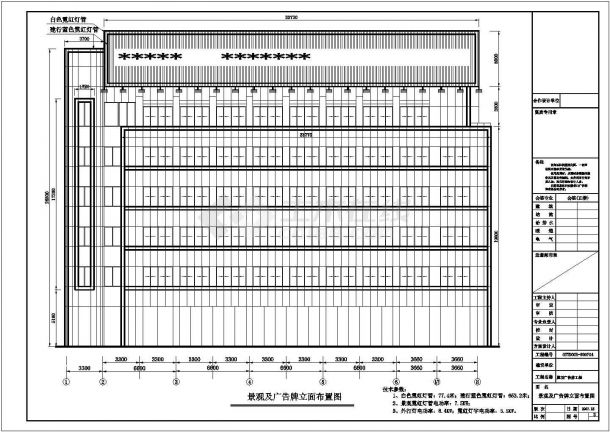 某银行安徽分行屋顶广告牌结构设计施工图-图二