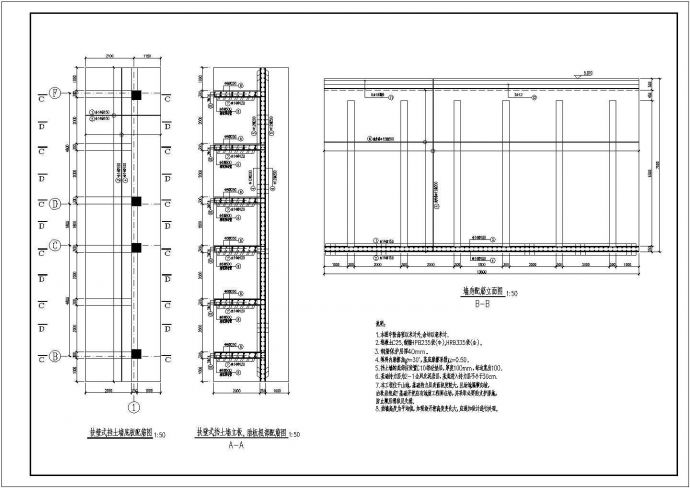 7m高扶壁式挡土墙结构设计施工图纸_图1