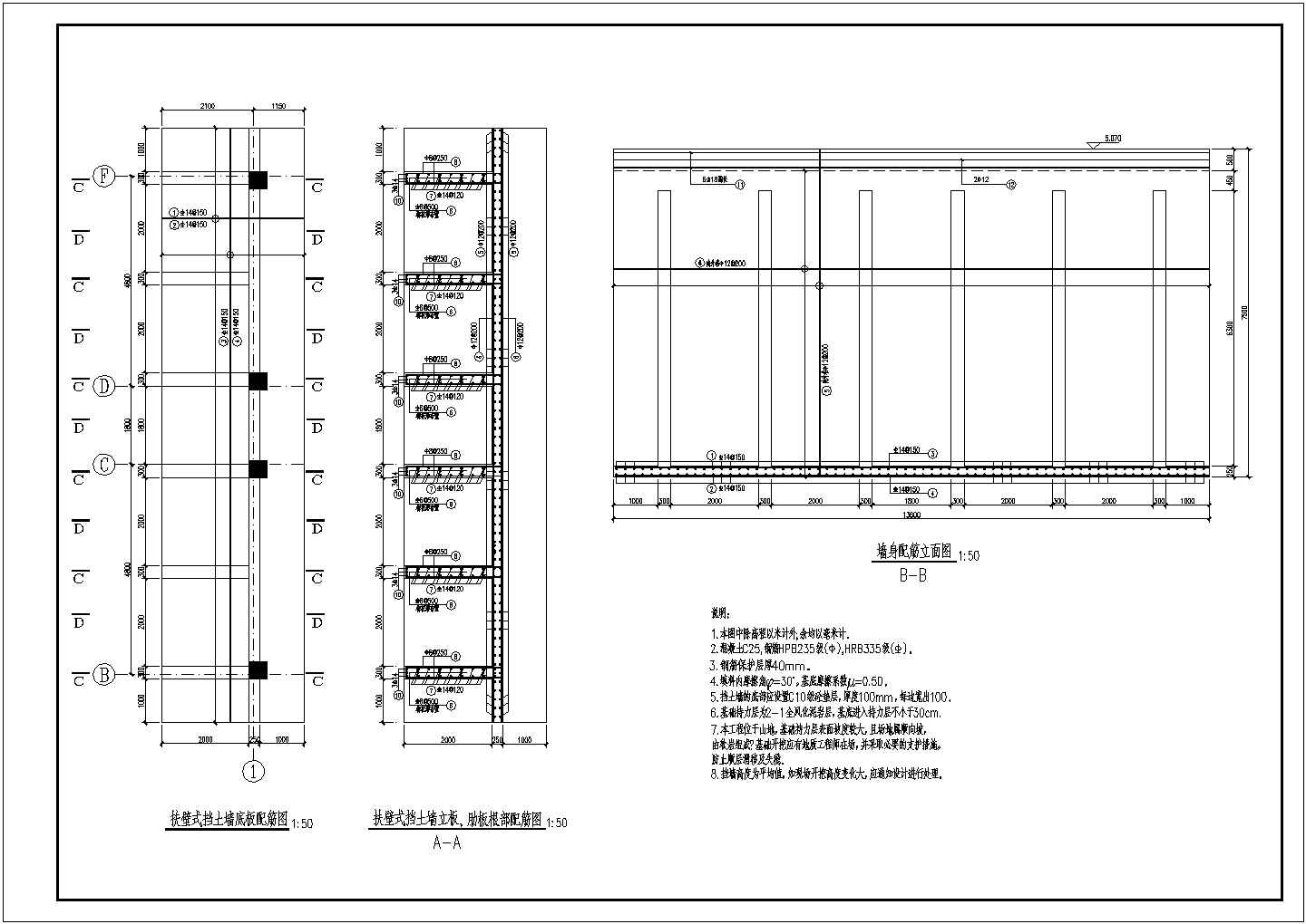 7m高扶壁式挡土墙结构设计施工图纸