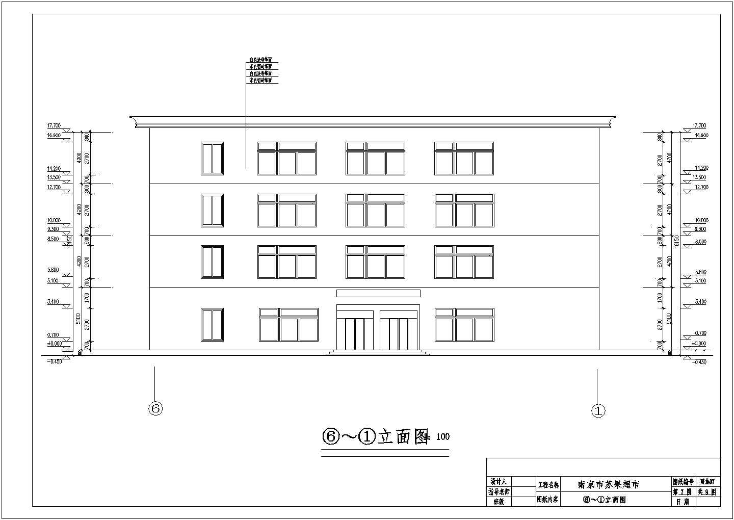 【南京】某超市毕业设计(含计算书、建筑结构设计图)