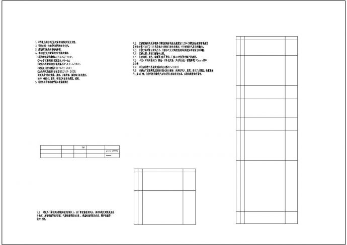 某框架结构辅助教学楼毕业设计（含计算书，建筑、结构图）_图1