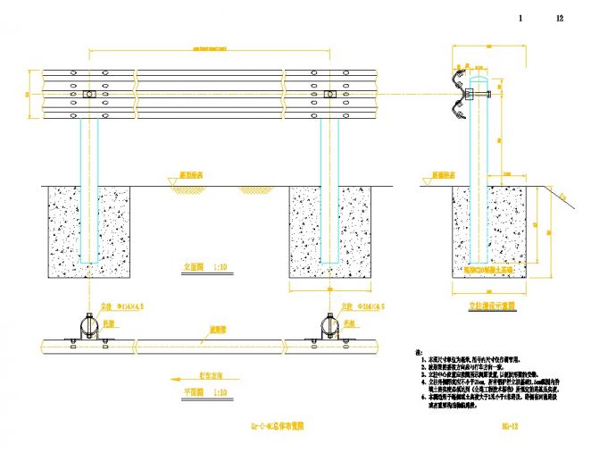 新规公路交通安全设施设计规范C级波形护栏标准图_图1