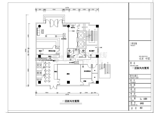 北京某地上十二层连锁酒店空调施工图-图一