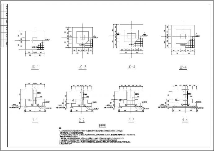 黄石某框架结构住宅楼结构设计施工图_图1