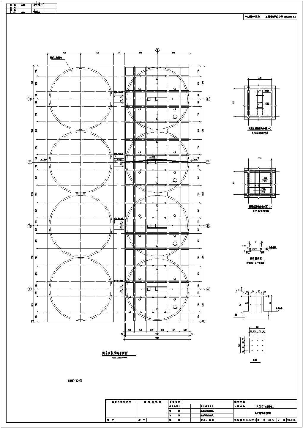 某筒仓结构设计图（筏形基础）