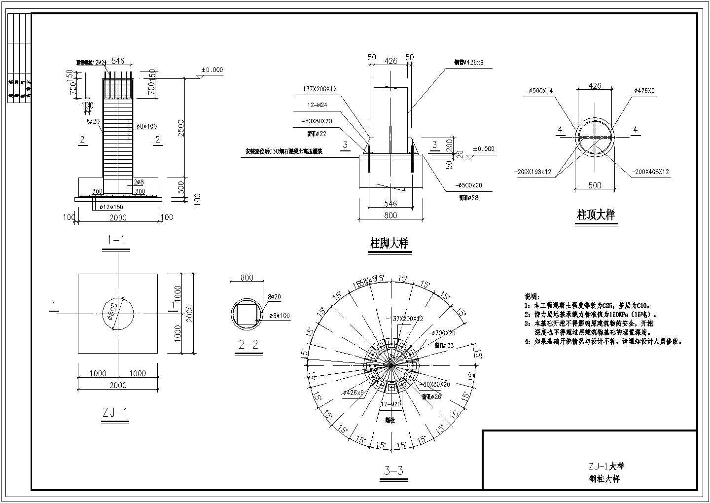 某企业露天球场网架结构设计图