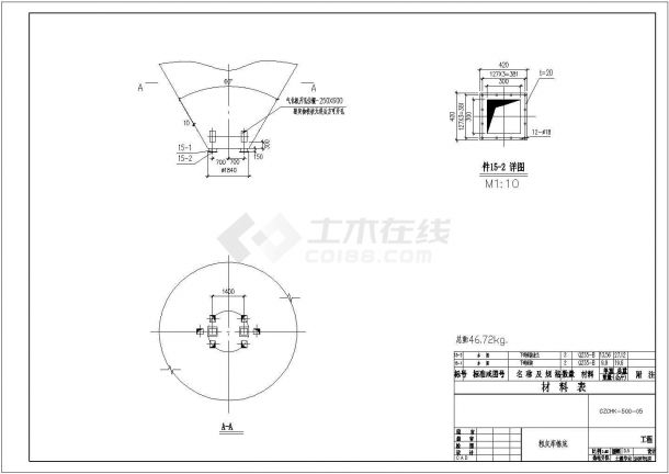 某500立方粗灰库结构设计图-图一