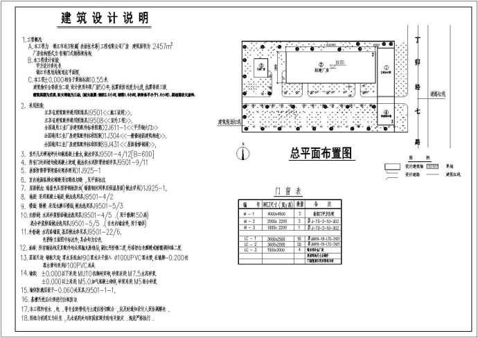 某二层钢框架建筑结构CAD布置图_图1