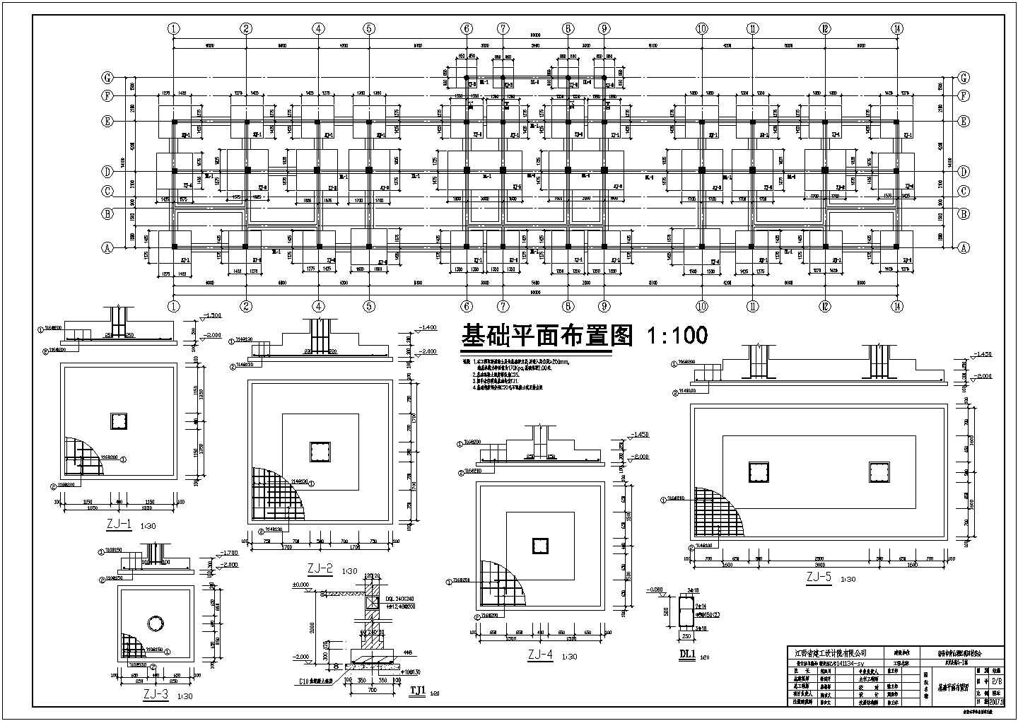 观田村四层农民公寓结构设计施工图