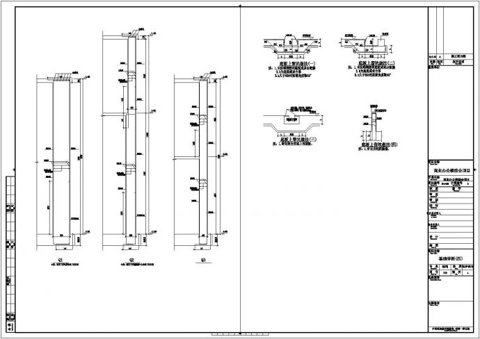 某钢结构及20层框剪结构会展中心办公楼结构施工图（含详细建筑图）_图1