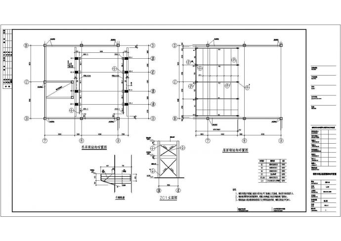 两层改造钢结构大扭矩实验室结构施工图（含建筑图）_图1