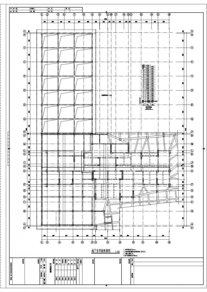 某十八层带商业裙房框剪结构住宅楼结构施工图_图1