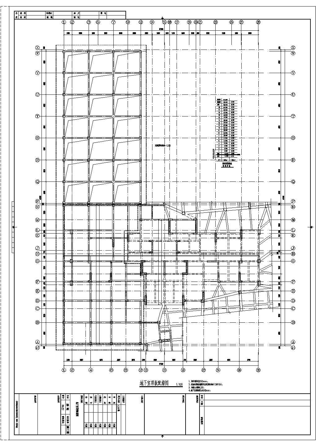 某十八层带商业裙房框剪结构住宅楼结构施工图