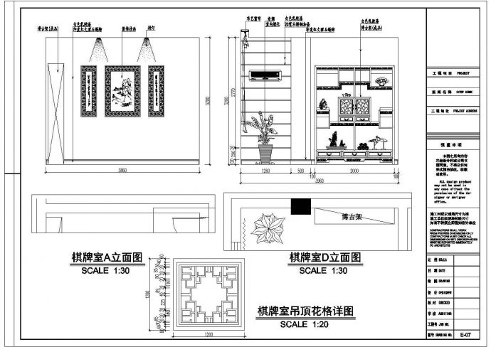 秋芦现代别墅装饰设计完整方案图纸_图1