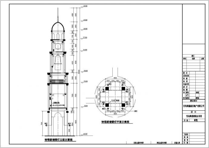 一座30m的钟塔电气设计全套施工图_图1
