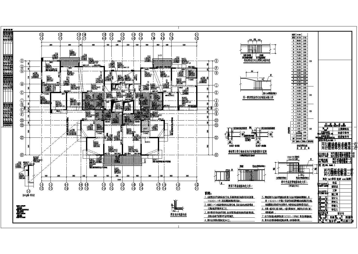 [四川]三十二层全现浇钢筋混凝土剪力墙结构住宅楼结构施工图