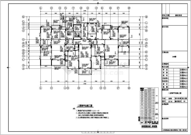 某6225㎡十八层框剪结构住宅楼结构施工图-图二