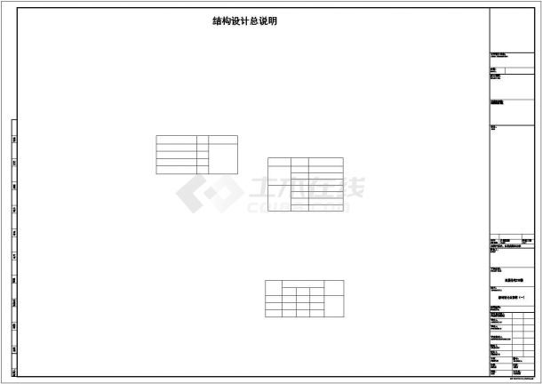 [长沙]16层剪力墙结构住宅楼结构施工图（16层桩基础带地下室）-图一