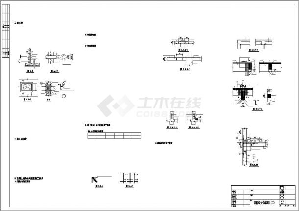 [北京]地下一层框架结构地下室结构施工图-图二