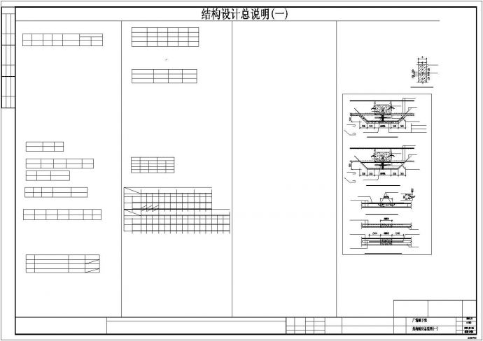 [安徽]两层框架结构商场地下室结构施工图（抗浮锚杆）_图1