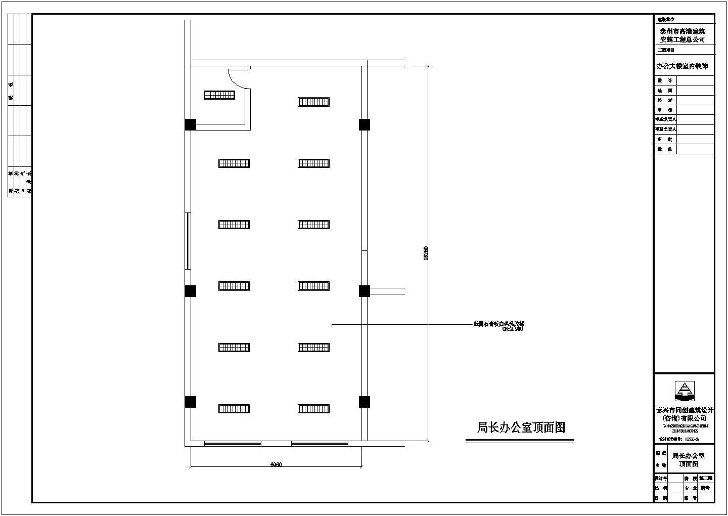 泰州六层框架结构办公楼室内装修设计方案图
