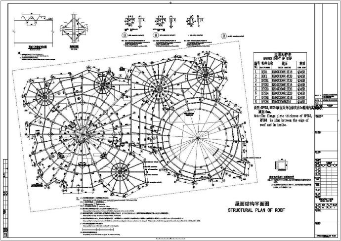 单层钢结构世博会瑞士馆结构施工图_图1
