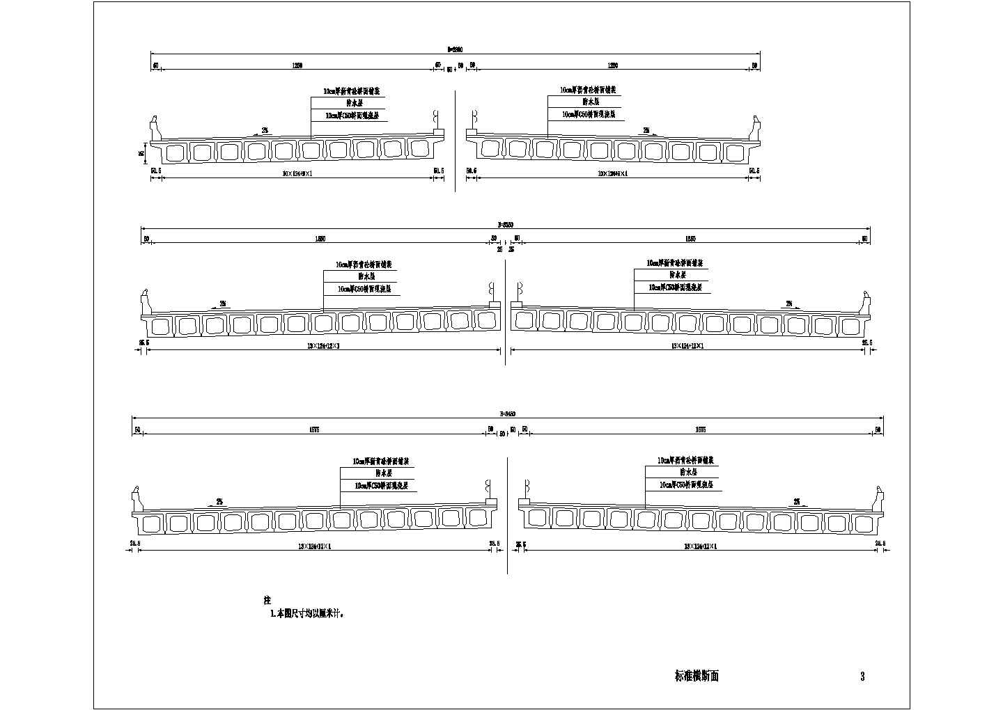 20M空心板公路桥涵通用图(后张1.25m宽)