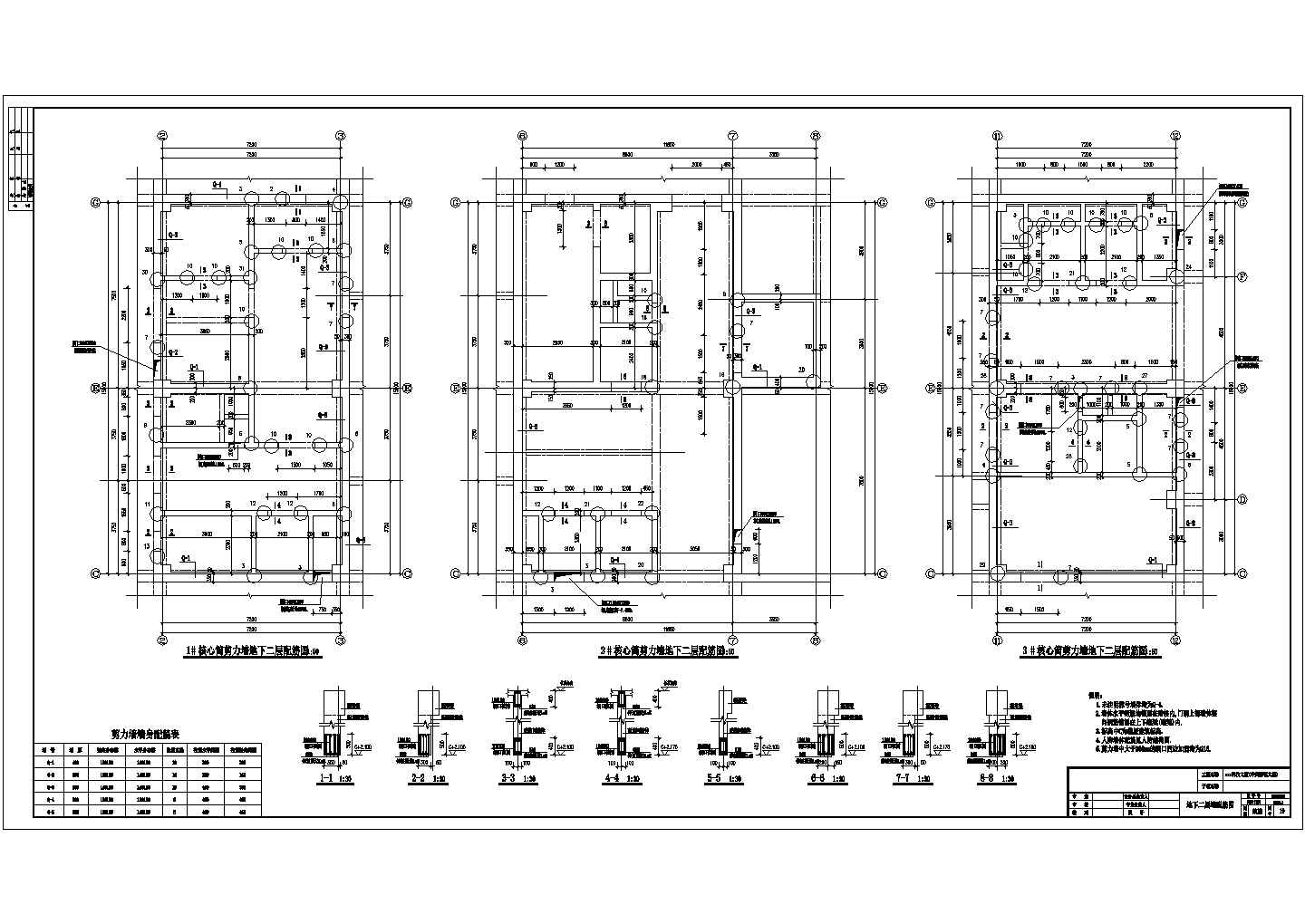 某九层框架剪力墙结构科技大厦结构设计施工图纸
