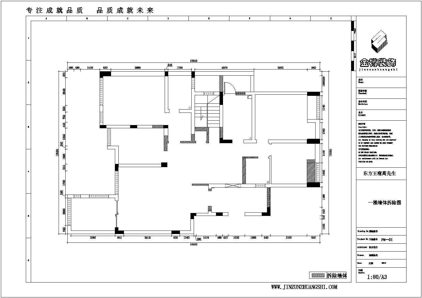 一层独立别墅室内装修设计施工图（含地下室）