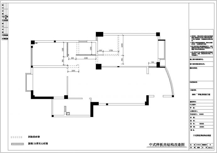 某房地产公司中式样板房设计施工图_图1