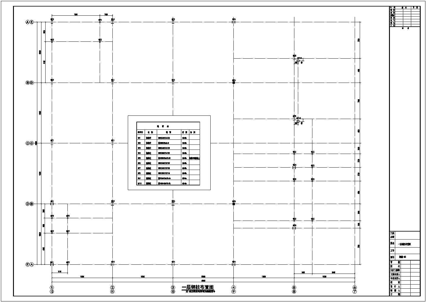 三层钢框架商业展示中心施工图（局部两层）