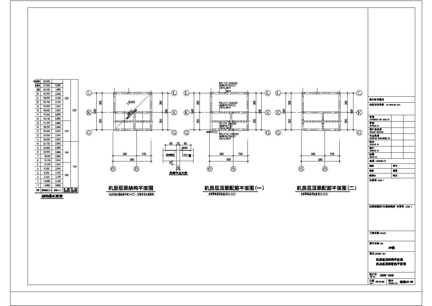 [杭州]某二十二层框架剪力墙住宅楼结构施工图（桩基抗水板）