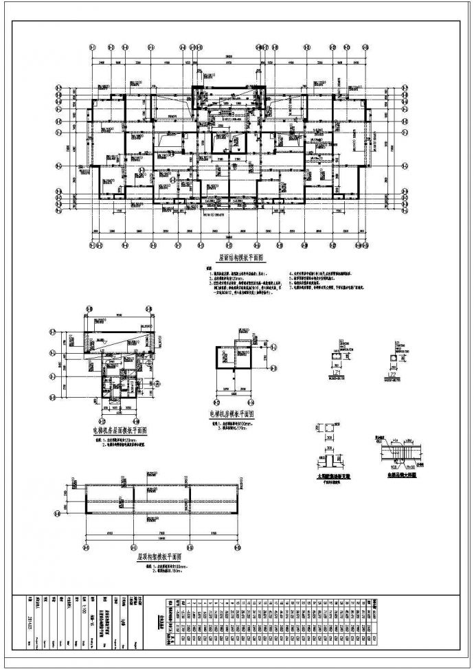 [浙江]地上三十三层剪力墙结构高层住宅楼结构施工图_图1