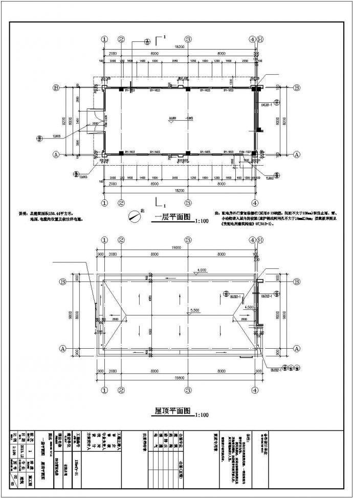 一层小区自管配电房结构施工图（含建筑图）_图1