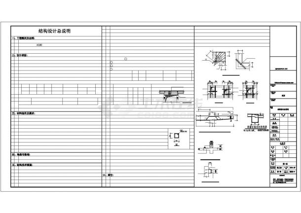 单层框架结构泵房及配电室结构施工图（含建筑图）-图一