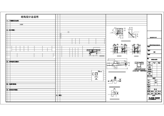 单层框架结构泵房及配电室结构施工图（含建筑图）_图1