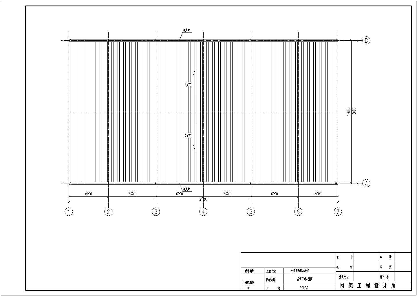 【邳州】某小学羽毛球训练馆网架工程施工图纸