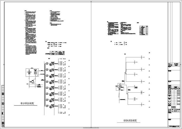 【江苏】高层档案馆电气设计施工图纸_图1