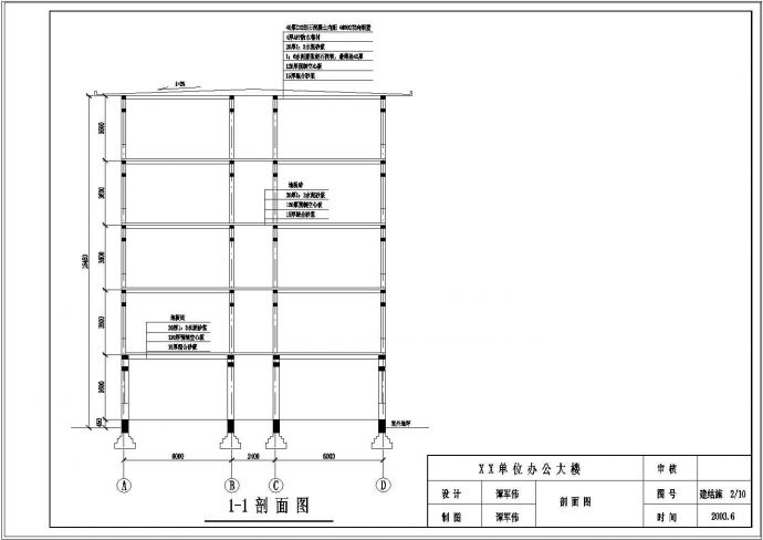 7°区某五层砌体结构毕业设计计算书及图纸_图1