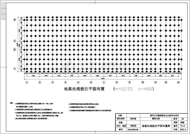 某六层框架办公楼毕业设计计算书及图纸-图一