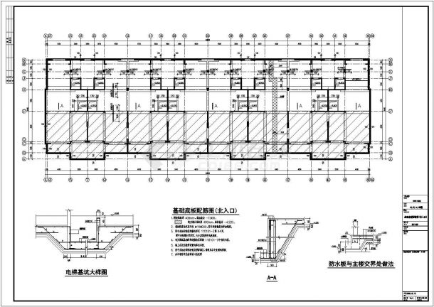 [北京]四层短肢剪力墙结构住宅楼结构施工图（筏板基础加防水板）-图一