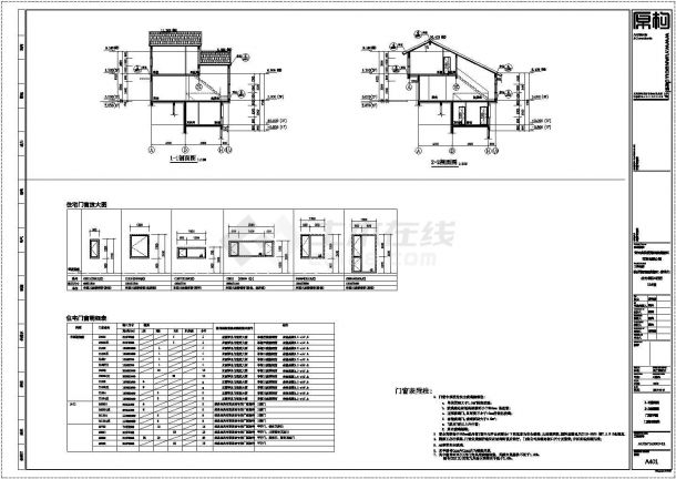 国际度假区别墅建筑结构施工图（2栋联排）-图一