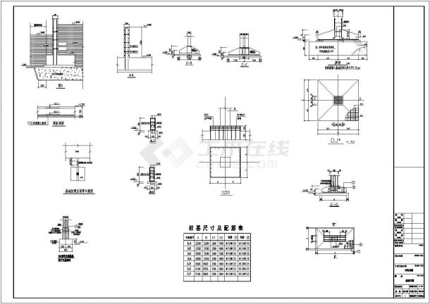 [江苏]七层剪力墙结构住宅楼结构施工图（高20米）-图二